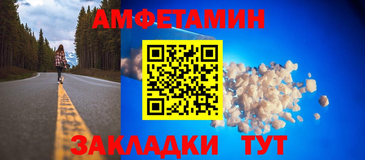 Amphetamine  АМФ 98%  Вход с VPN  Ростов-на-Дону 