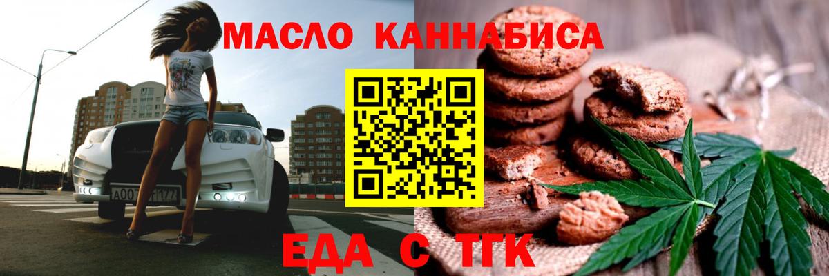 Cannafood конопля  Вход с VPN  Ростов-на-Дону 