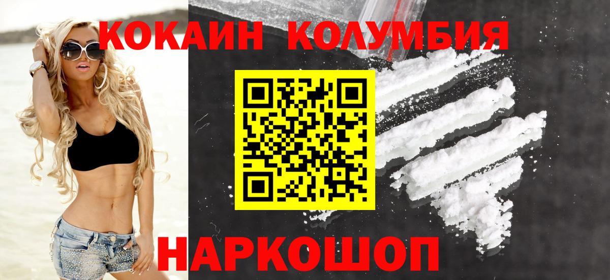 КОКАИН  COCAIN Перу  наркотики  Ростов-на-Дону  Вход с VPN 