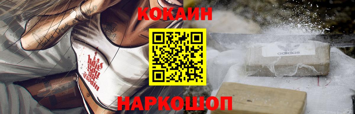 COCAIN 99% Ростов-на-Дону
