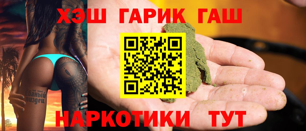 ГАШИШ хэш  Гашиш  Ростов-на-Дону  Гашиш индика сатива  Вход с VPN 