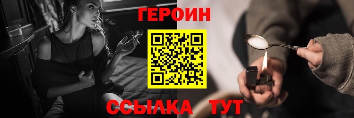 Героин  Вход с VPN  Ростов-на-Дону  ГЕРОИН герыч 