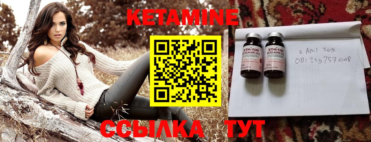 КЕТАМИН ketamine  Вход с VPN  Ростов-на-Дону 