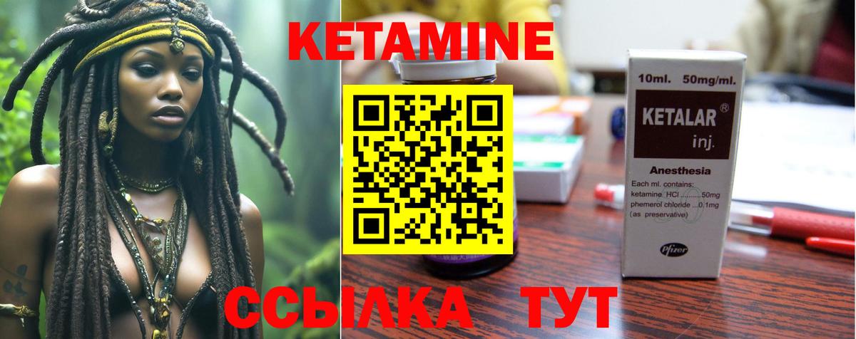 КЕТАМИН ketamine Ростов-на-Дону