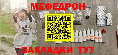 меф VHQ Моздок