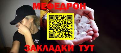 меф VHQ Моздок