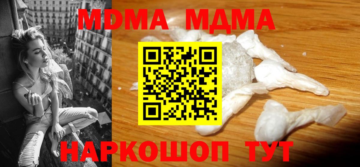 МДМА Molly Ростов-на-Дону