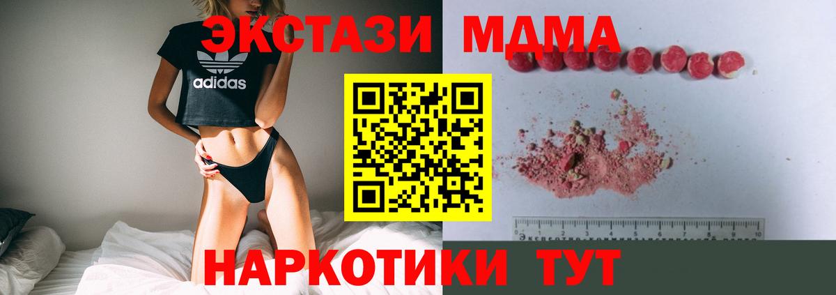 MDMA crystal  МДМА VHQ  Вход с VPN  Ростов-на-Дону 