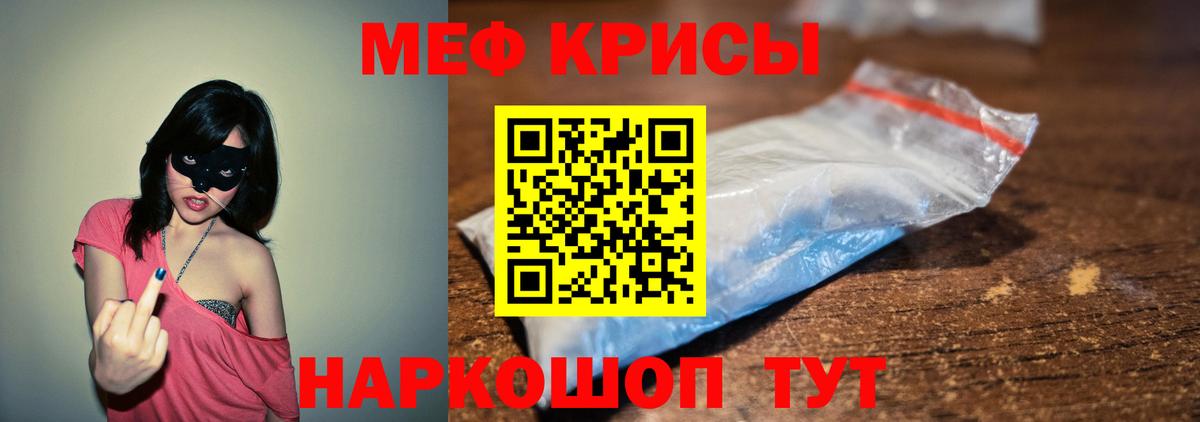 Ростов-на-Дону  МЯУ-МЯУ кристаллы  МЯУ-МЯУ  Меф мука  Вход с VPN 
