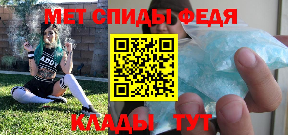 Ростов-на-Дону  Первитин кристалл  Вход с VPN  Первитин кристалл 